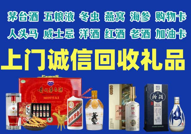 额尔古纳市烟酒回收店